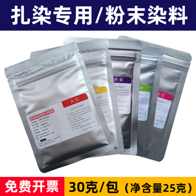 大雁扎染染料手工diy免煮幼儿园