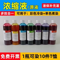 Оригинальный раствор с окрашенными в большие гуси концентрированный жидкий раствор жидко