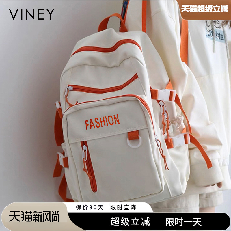 Viney大容量时尚双肩包学生背包