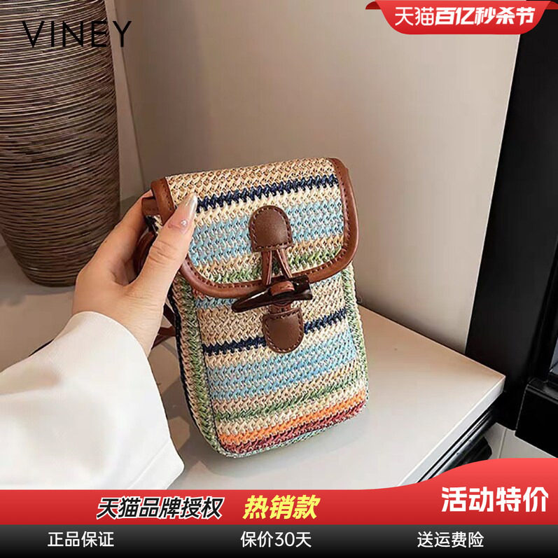 Viney手机包包女2026新款春夏彩虹桥草编迷你小包编织女包斜挎包