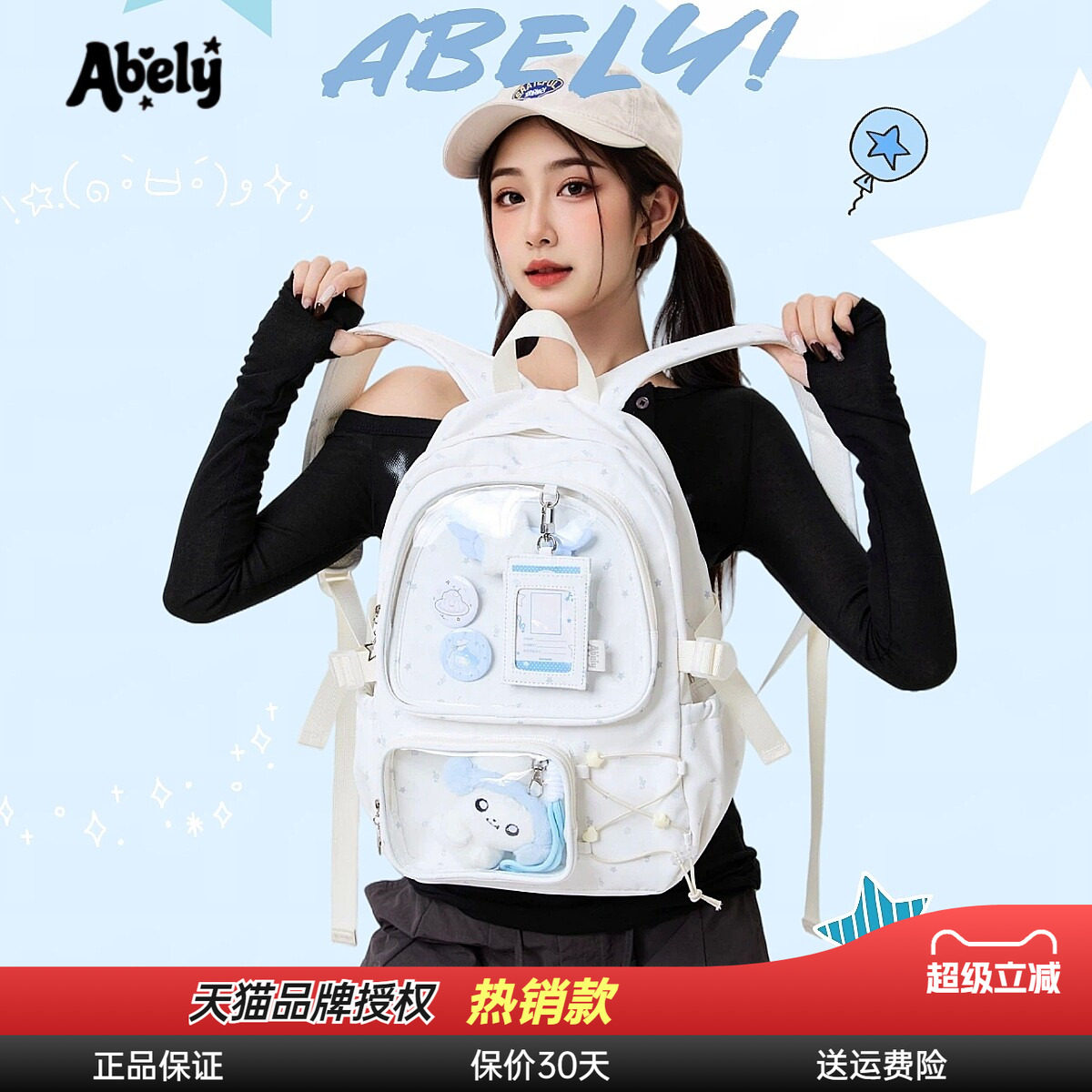 【明星同款】阿贝莉书包2026新款轻便通勤学生双肩大容量背包痛包
