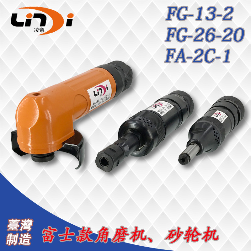 角磨机凌帝模具打磨三件套