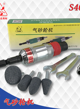 上海骏马S40A 气动砂轮机气磨机  JB/T7172刻磨机 内孔研磨机