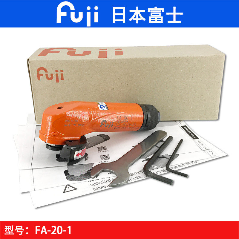 日本富士fa-20-1气动角磨机 50mm风动砂轮机2寸角磨机 磨光机fuji
