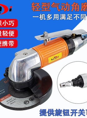 台湾凌帝AT-7048轻型气动角磨机4寸角向磨光机 100MM砂轮机打磨机