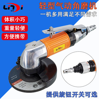 台湾凌帝AT-7048轻型气动角磨机4寸角向磨光机 100MM砂轮机打磨机