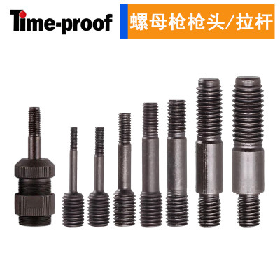 特倍孚M2308/M2312气动铆螺母枪枪头拉铆螺丝头丝杆拉杆拉拔螺杆