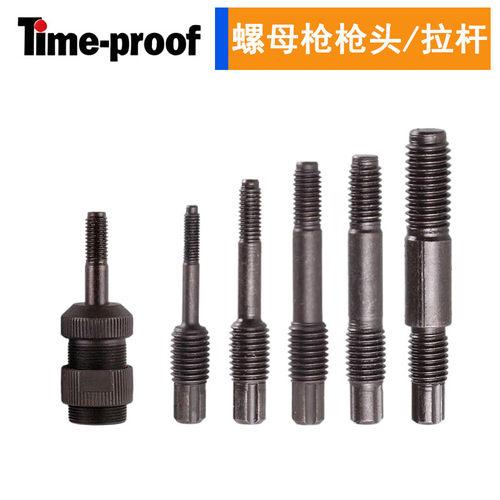 特倍孚TSM80/TSM100手动铆螺母枪拉杆 枪头组件 丝杆 枪头总成