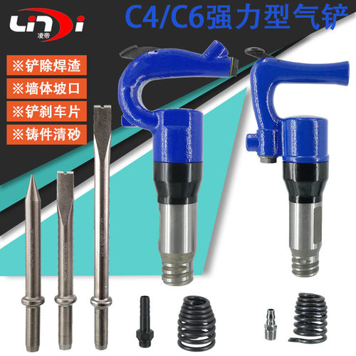 c6b铸件清砂毛刺气动铲