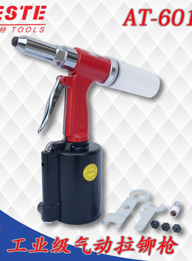 台湾贝斯特AT-6015三爪气动拉钉枪 BESTE抽芯铆钉枪 拉铆枪 铆接