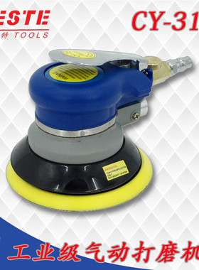 台湾贝斯特CY-313气动干磨头 打磨机 BESTE砂纸机 打蜡机 抛光机