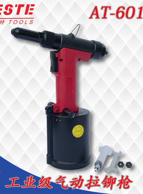 台湾贝斯特AT-6016工业级气动铆钉枪 BESTE拉钉枪 拉铆枪铆接工具