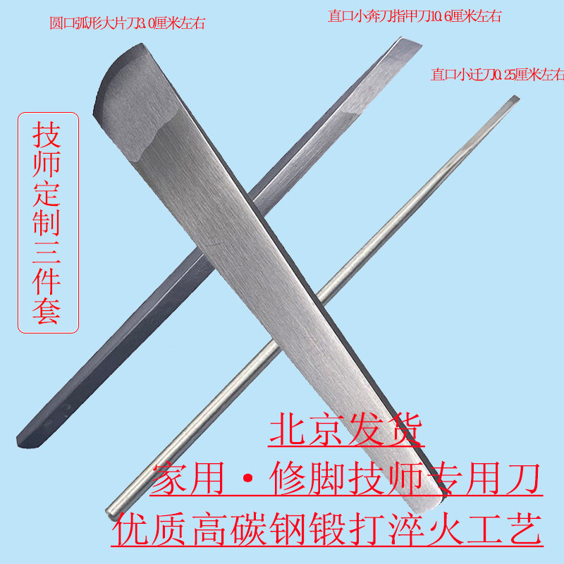 高碳钢王麻子修脚工具套装指甲条刀钎脚嵌甲沟发炎技师专家用刀