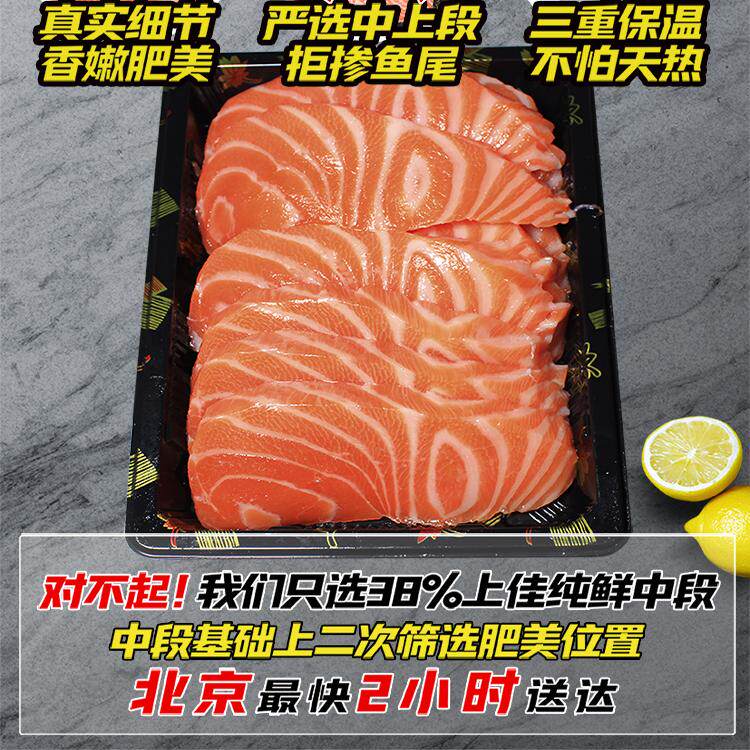 盐光生鲜挪威冰纯鲜三文鱼中段头三文鱼