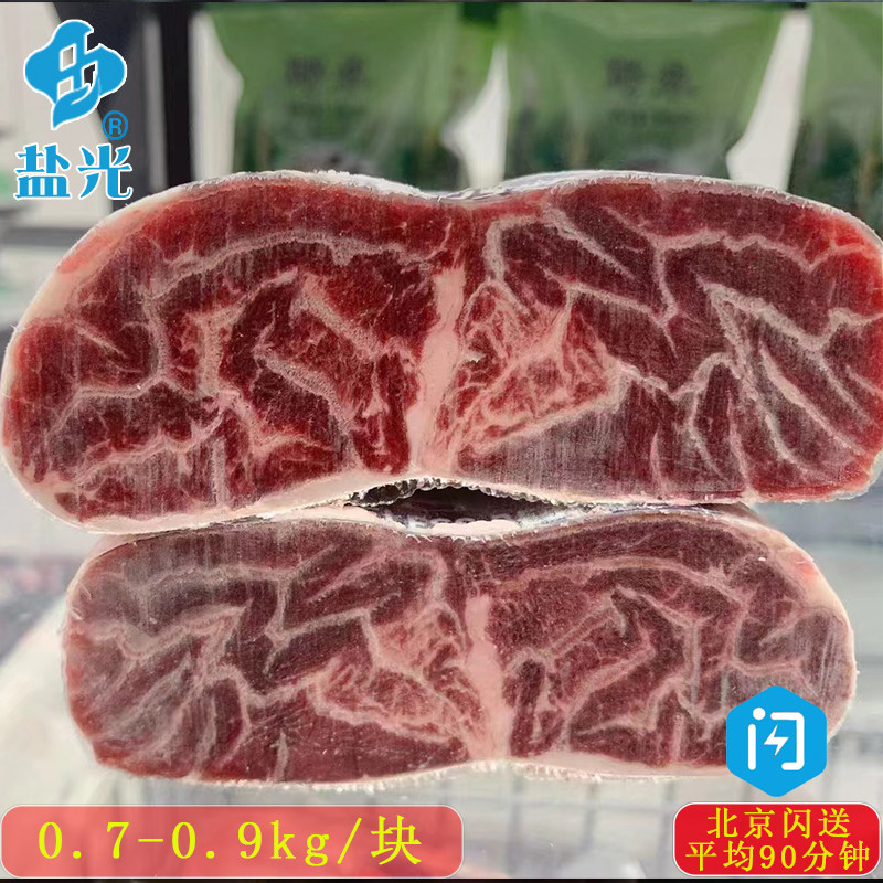 美国牛腱子心 0.7-0.9kg谷饲喂养酱牛肉食材 金钱腱子肉 后腿肉