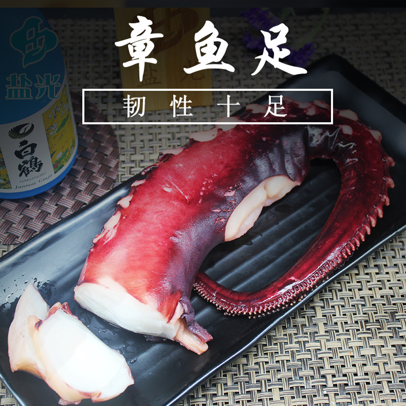 熟冻冷冻大章鱼足章鱼切鱿鱼片 八爪鱼章鱼须脚寿司食材日料