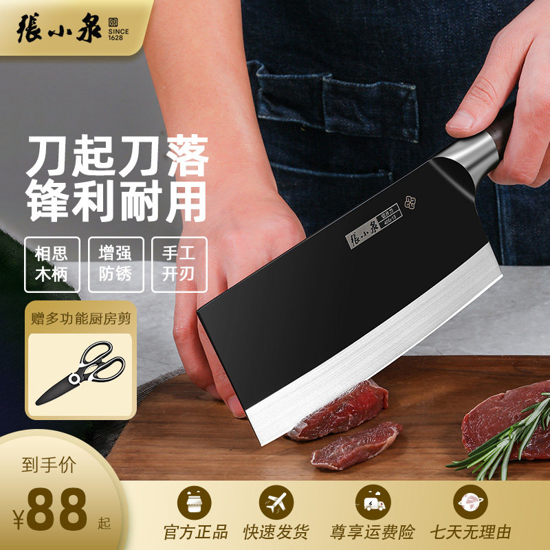 张小泉爆款网红菜刀官方刀具旗舰店家用手工锻打横野切片刀厨房刀_虎窝淘
