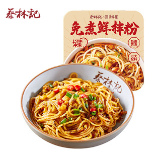 蔡林记免煮拌粉南昌拌粉江西特产方便早餐冲泡速食宿舍懒人食品