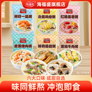 海福盛速食粥袋装冻干皮蛋瘦肉即食食品营养早餐代餐早饭