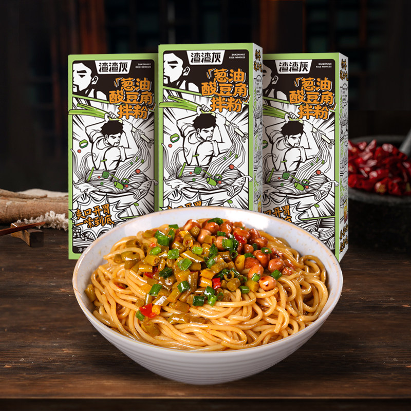渣渣灰南昌葱油酸豆角拌粉江西特产米粉米线方便速食早餐宵夜辉