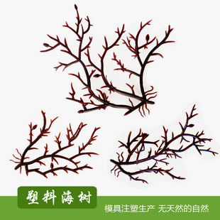 marimo幸福海藻球微景观植物树枝摆件生态瓶DIY仿真珊瑚海树装 饰