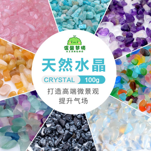 marimo海藻球底砂微景观天然水晶
