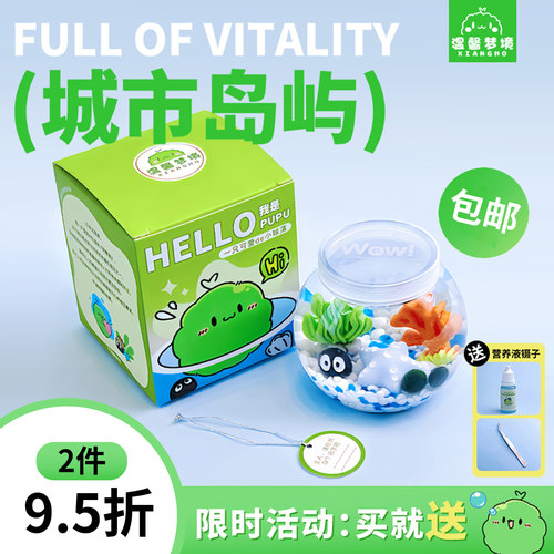 生日礼物2元小宠物稀奇古怪玩意