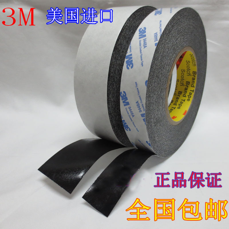 3M9448AB黑色双面胶手机屏幕维修胶带美国进口强力超薄高粘耐高温