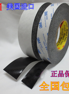 3M9448AB黑色双面胶手机屏幕维修胶带美国进口强力超薄高粘耐高温