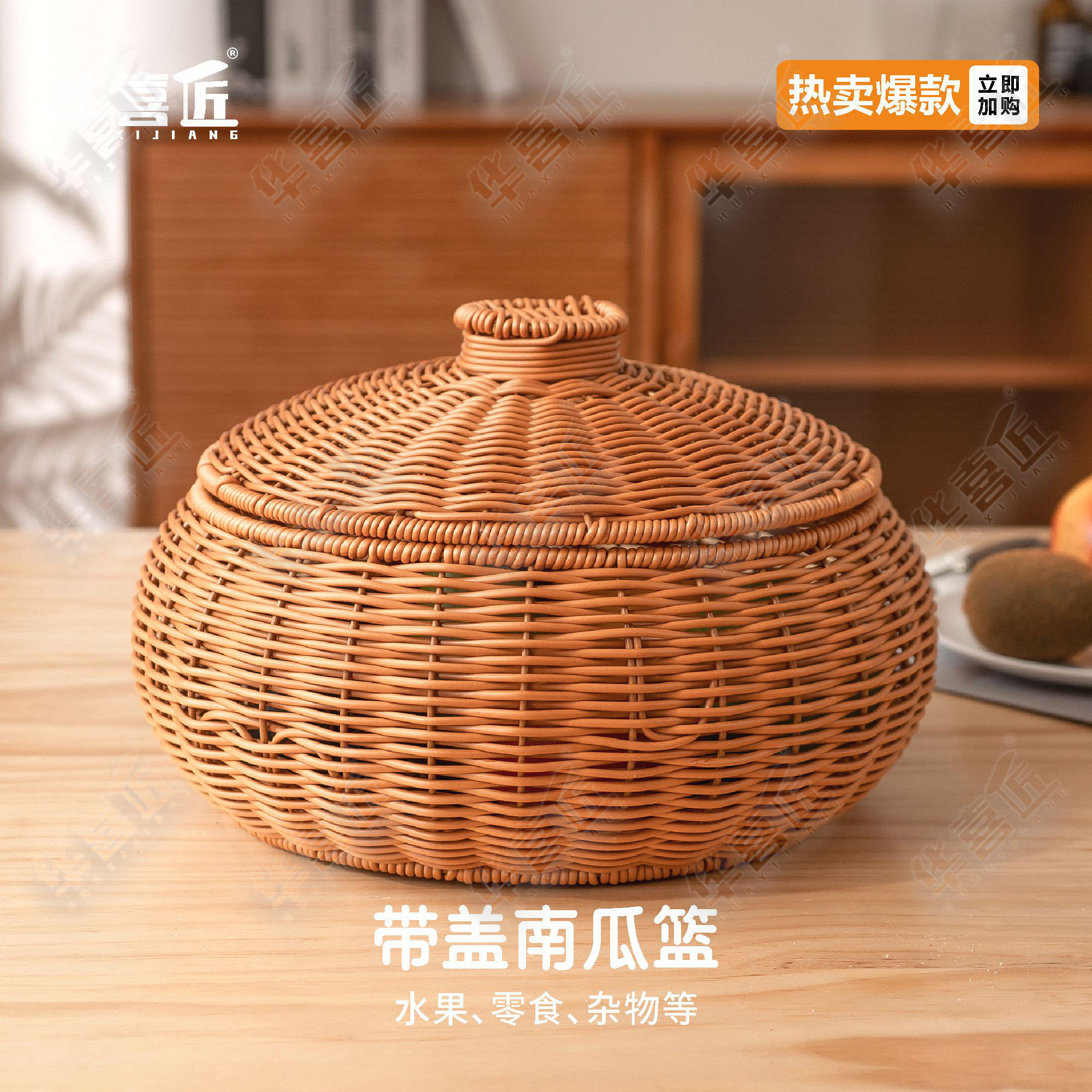 W208南瓜煲仿藤手工圆形田园客厅家用酒店干果零食收纳篮筐24*14