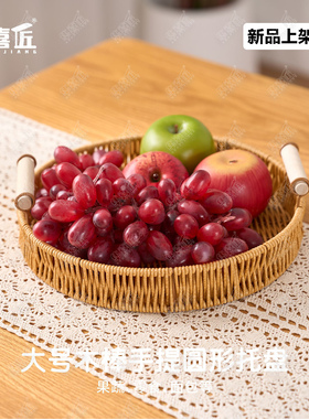 W349【大号】木棒手提圆形托盘组合家用烘焙店点心面包托盘