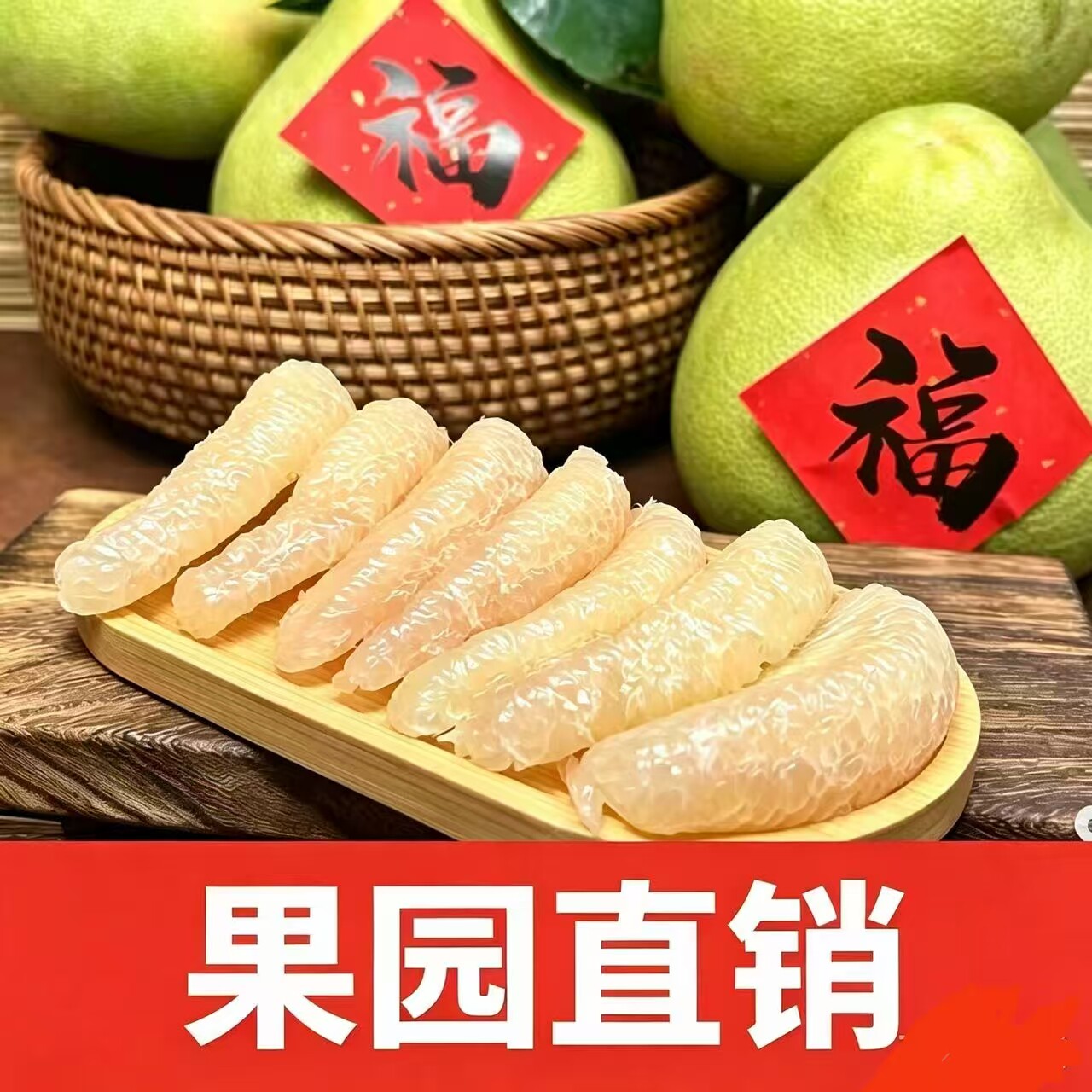 特级49年老树福建省莆田仙游度尾红心文旦柚子现摘现发顺丰包邮