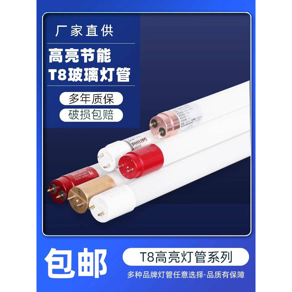 T8led灯管1.2米18w20w30w36w40w长条节能支架日光荧光灯高亮光管