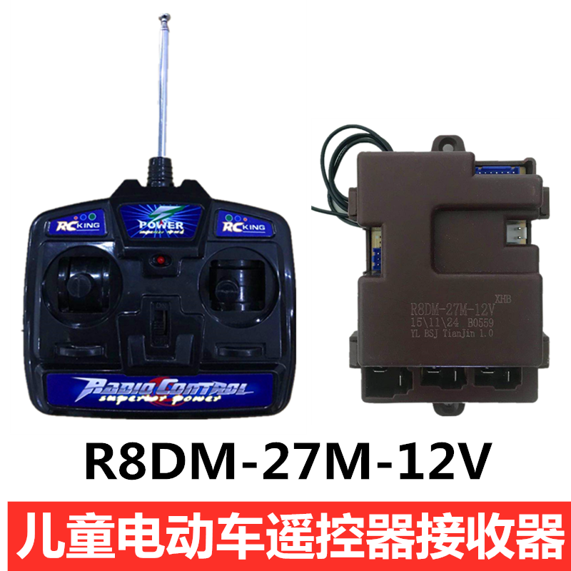 r8dm-27m-12v儿童电动车玩具控制器线路板接收器遥控r2b-27m-12v