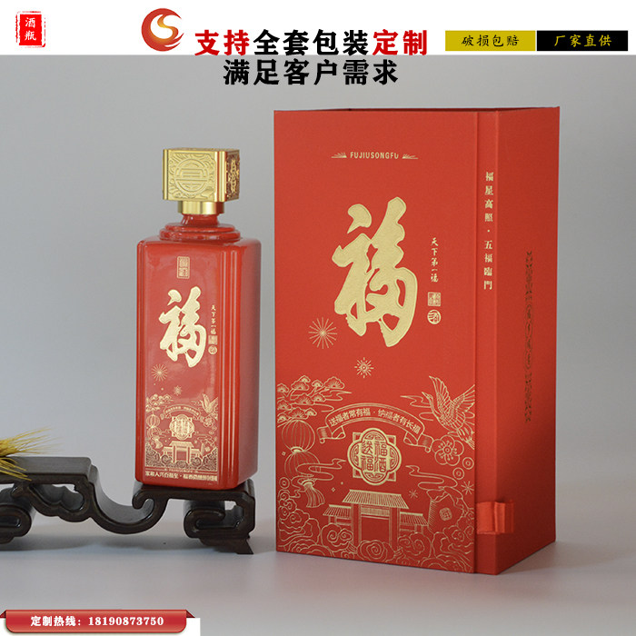 红色喜酒瓶包装 喜庆用酒盒子 五粮原浆玻璃喜酒瓶盒空酒瓶盒子