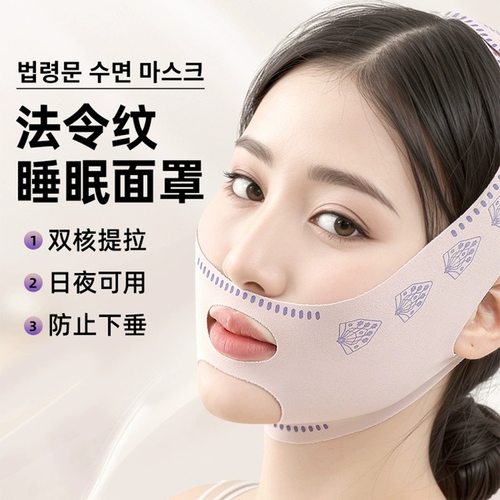 瘦脸绷带v脸提拉紧致脸部法令纹双下巴改善睡眠面雕面罩提拉神器