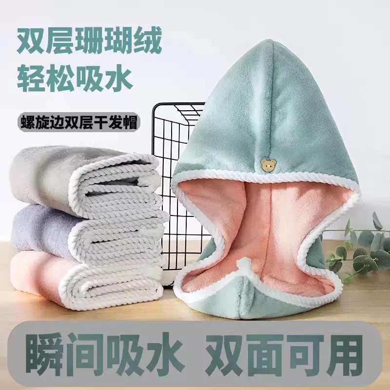 干发帽女加厚强吸水速干双层