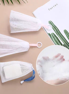 【10个】泡沫网袋洗面奶发泡可挂式洁面起泡网不伤肌肤洗脸香皂