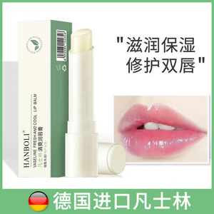 好用到炸韩泊莉凡士林润唇膏保湿滋润补水防干裂唇膜口红打底唇膏