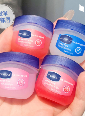 润唇膏唇部护理情侣保湿补水滋润防裂凡士琳口红打底修护去死皮
