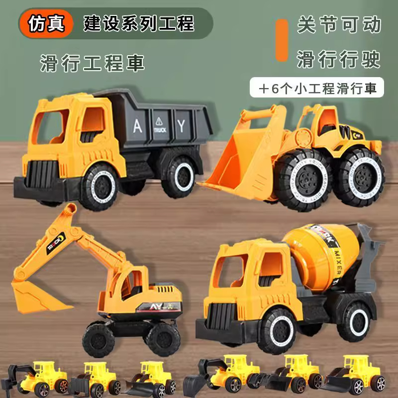 工程车滑行挖掘机搅拌车关节可动男孩女孩益智玩具摆件生日礼物3+