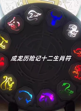 成龙历险记模型摆件十二生肖符护身符石动漫钥匙扣童年生日礼物