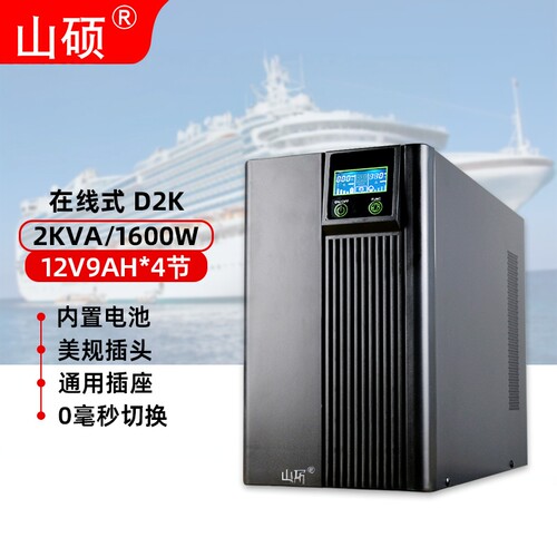 110Vups不间断电源2KVA1600W