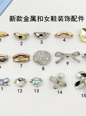 新款水钻金属装饰扣件女鞋饰品