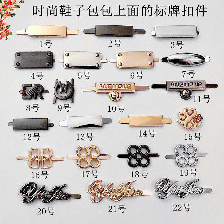 新款字母鞋标牌五金装饰扣件包包上配饰金属光面条形饰扣配件扣子
