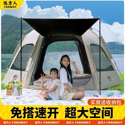 远方人户外帐篷加厚黑胶防雨野营过夜便携式自动折叠野外露营遮阳
