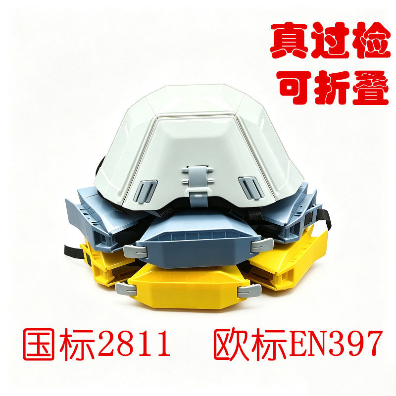 蓝岩F3可折叠安全帽国标过检CE认证头盔对折高强度抗冲击