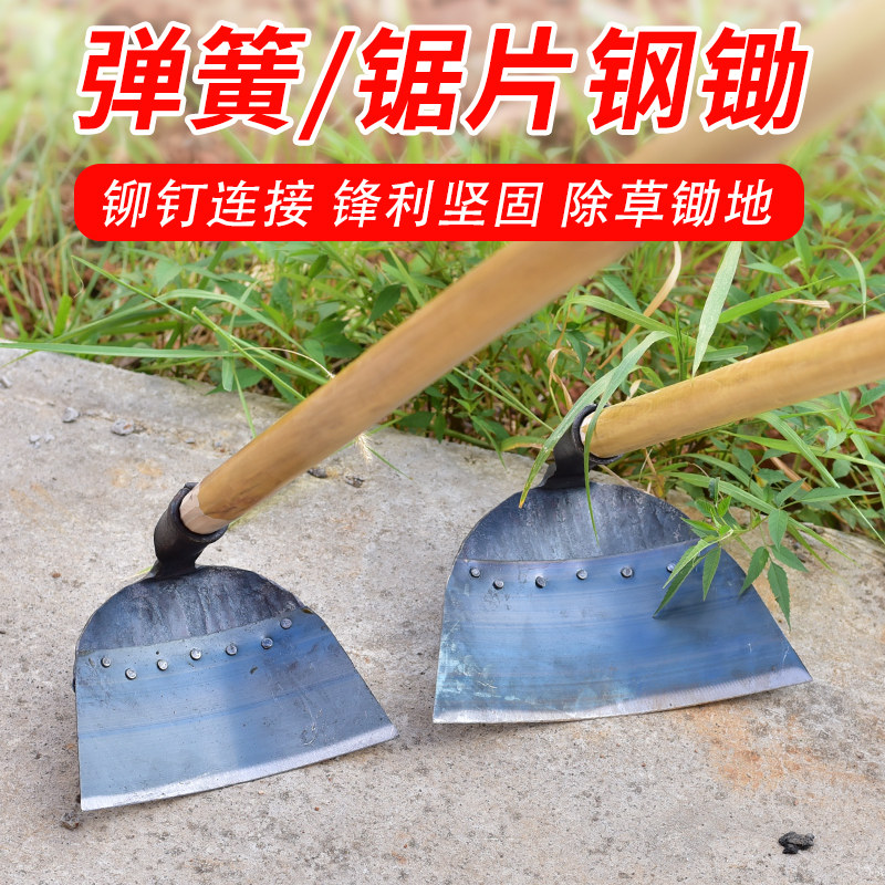 加厚钢片锄头种菜农用草锄除草锄和泥沙带钉灰锄手工耙子耙草工具_虎窝淘