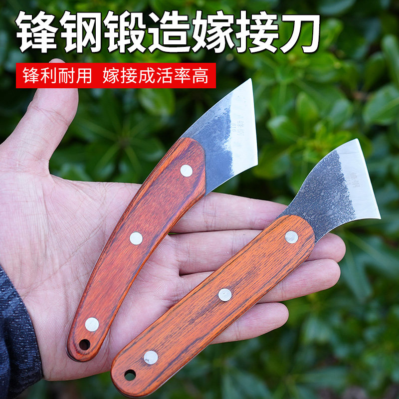果树多功能嫁接刀锋钢粗树芽接刀接树专用工具嫁接神器手工刀具