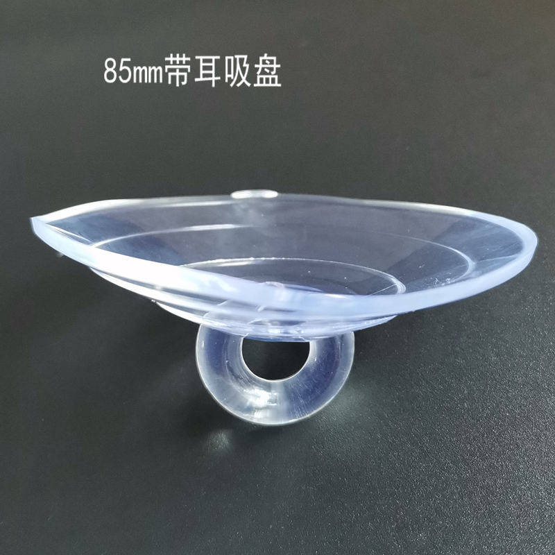 85mm带耳大吸盘塑料挂钩真空拆屏猫床猫窝固定玻璃壁挂拆吊顶工具